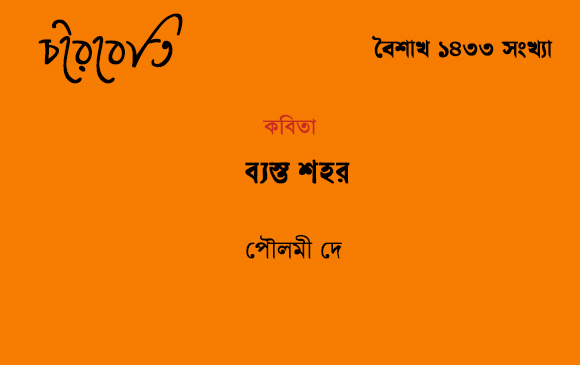 অঙ্কন ও সৃজন