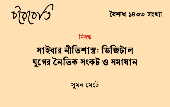 চিন্তাভাবনা