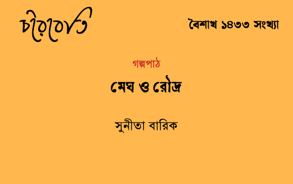 সাহিত্য সম্ভার