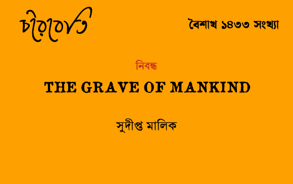 THE GRAVE OF MANKIND